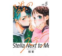 Tonari no Stella / Stella Next To Me #5 | Japan Shoujo Manga fumetto giapponese