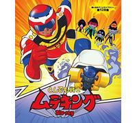 Tondemo Senshi Muteking 2 Blu-Ray BFTD-0414 Anime Biblioteca Di Memories Vol.128