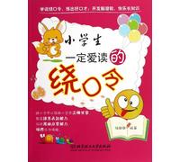 Tongue Twisters: A Favorite of Primary School Students (Chinese Edition)
