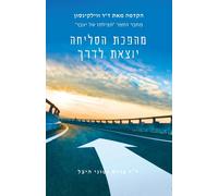 Toni Hebel Bruce Hebel Forgiving Forward (Tascabile)
