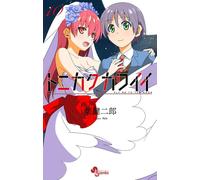 Tonikawa: Over the Moon for You #10 | JAPAN Manga Japanese Comic Book