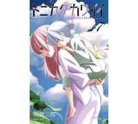 Tonikawa: Over the Moon for You #17 | JAPAN Manga Japanese Comic Book