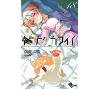 Tonikawa: Over the Moon for You #18 | JAPAN Manga Japanese Comic Book