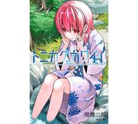 Tonikawa: Over the Moon for You #24 | JAPAN Manga Japanese Comic Book