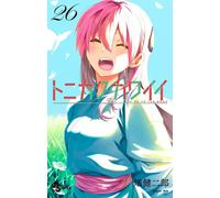 Tonikawa: Over the Moon for You #26 | JAPAN Manga Japanese Comic Book