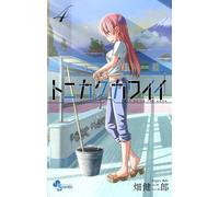 Tonikawa: Over the Moon for You #4 | JAPAN Manga Japanese Comic Book