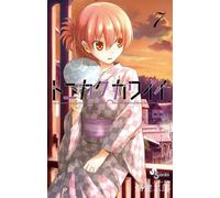 Tonikawa: Over the Moon for You #7 | JAPAN Manga Japanese Comic Book