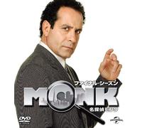 Tony Shalhoub - Monk Season8 (4 Dvd) [Edizione: Giappone]