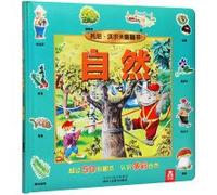 Tony Wolf looking through the book: Nature(Chinese Edition)