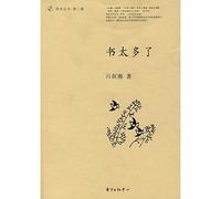 Too Many Books (Chinese Edition)