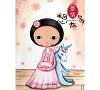Too Much Concerns in Love (Chinese Edition)