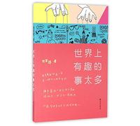 Too Much Fun in the World (Chinese Edition)