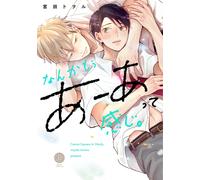 Tooru Miyata It Just Felt Like Ah. (Tascabile)