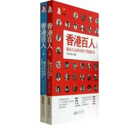 Top Hundred Celebrities in Hong Kong (Chinese Edition)