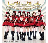 TOP SECRET - READY TO KISS