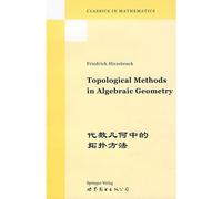 Topological methods in algebraic geometry(Chinese Edition)