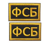 Toppa oversize russa FSB tattica militare divertente con gancio e anello per cappelli, borse, zaini, gilet tattico, uniformi militari, 8 x 4,5 cm, 2 pezzi (normale)