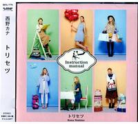 TORISETSU - NISHINO, KANA