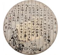 Torta di tè vintage anni '80 "Zen Tea One" (Chan Cha Yi Wei) invecchiata Pu-erh Tea Cake 357g
