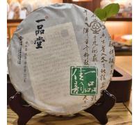 Torta Sheng Puer cruda Yipintang Menghai 357g