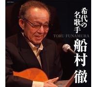 TORU FUNAMURA - KITAI NO NEIKASHU FUNAMURA TOR