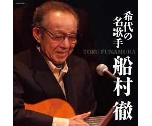TORU FUNAMURA - KITAI NO NEIKASHU FUNAMURA TOR
