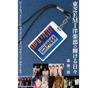 Toshiba EMI Rock History Book Japan Beatles Queen Duran David Bowie Paul