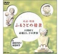 Toshiko Ichifuku - Japanese Melodies: the World of