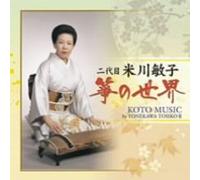 Toshiko Yonekawa - Nidaime Yonekawa Toshiko Album