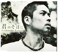 Toshinobu Kubota - Kimi No Soba Ni