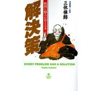 Toshu Fukami Every Problem Has a Solution (Tascabile)