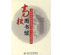 Total Quality Management System in University Library Human Resource Management under Beijing University Press,