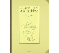 Totoro Full Orchestra Score