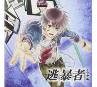 TOUBOUSHA-NAOYA HEN- - (DRAMA