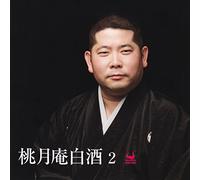 Tougetsuan Hakushu 2