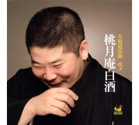 Tougetsuan Hakushu - Tougetsuan Hakushu