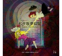 Touhou Zun's Music Collection Vol.10 Taboo Japan Disentanglement.