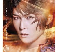 TOUKEN DANSHI TEAM B - Kessen No Toki (Limited)