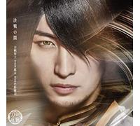 TOUKEN DANSHI TEAM B - Kessen No Toki (Limited)