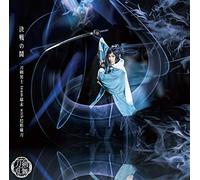 TOUKEN DANSHI TEAM B - Kessen No Toki (Limited) (Cd/Dvd)