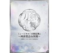 Touken Ranbu [Ltd.Type B]