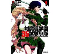 Touki Yanagimi Anti-Magic Academy: The 35th Test Platoon - The Compl (Tascabile)