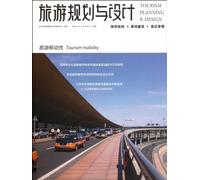 Tourism Mobility Tourism Planning & Design (Chinese Edition)