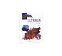 Tourism Research Book Series frontier landscape Qinghai tourism resources and the environment and sustainable development(Chinese Edition)