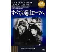 Gerard Philipe - Tous Les Chemins Menent A Rome [Edizione: Giappone]