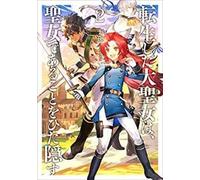 Touya A Tale of the Secret Saint (Light Novel) Vol. 2 (Tascabile)