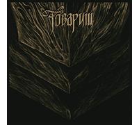 Tovarish If the War Comes Tomorrow (CD) Album