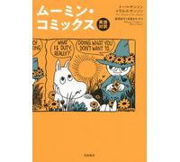 Tove Jansson English Translation Moomin Comics (Tascabile)
