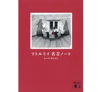Tove Jansson Little My Quote Note (Tascabile)