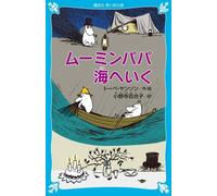 Tove Jansson Moominpappa Goes To The Sea (New Edition) (Tascabile)